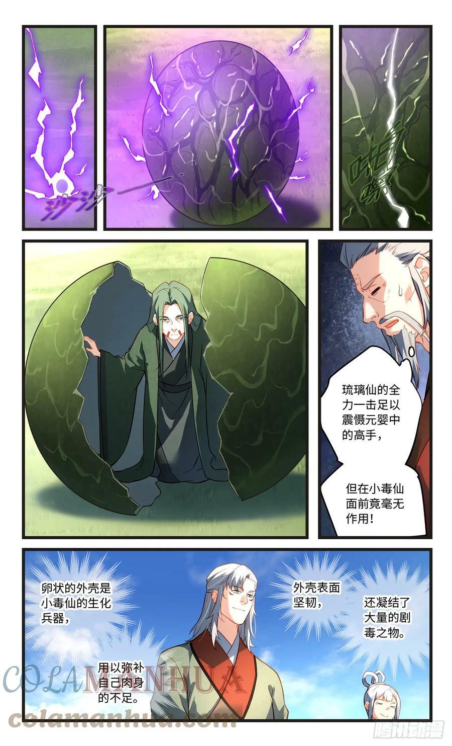 第八百四十三章2