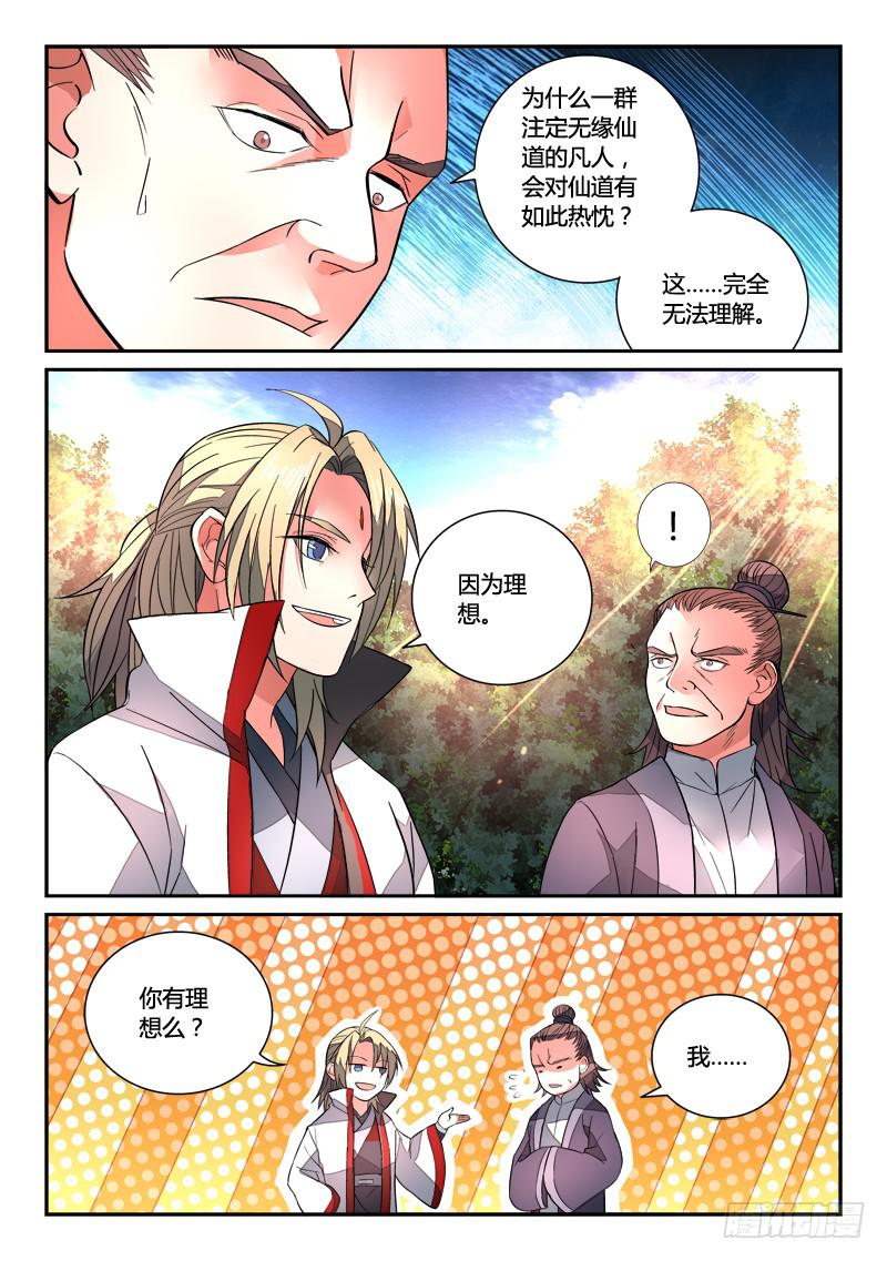 第一百二十二章5