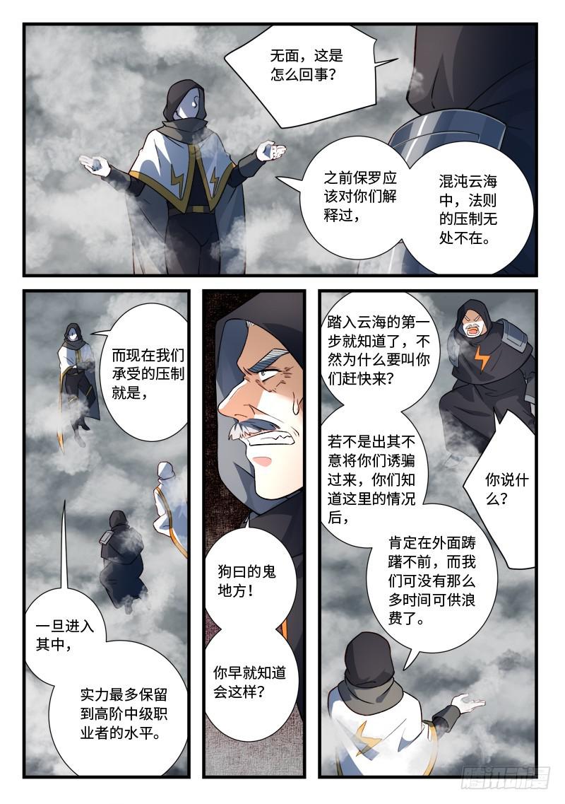 第五百三十三章4