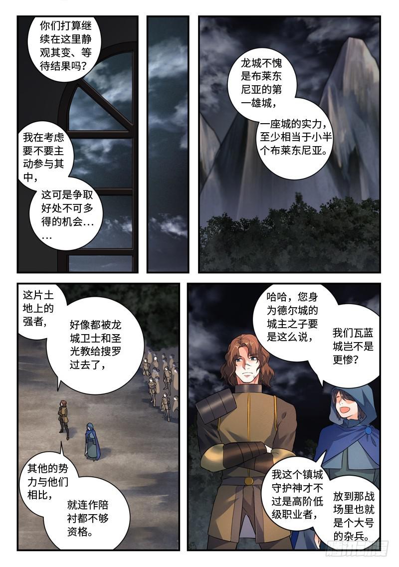 第五百零一章6