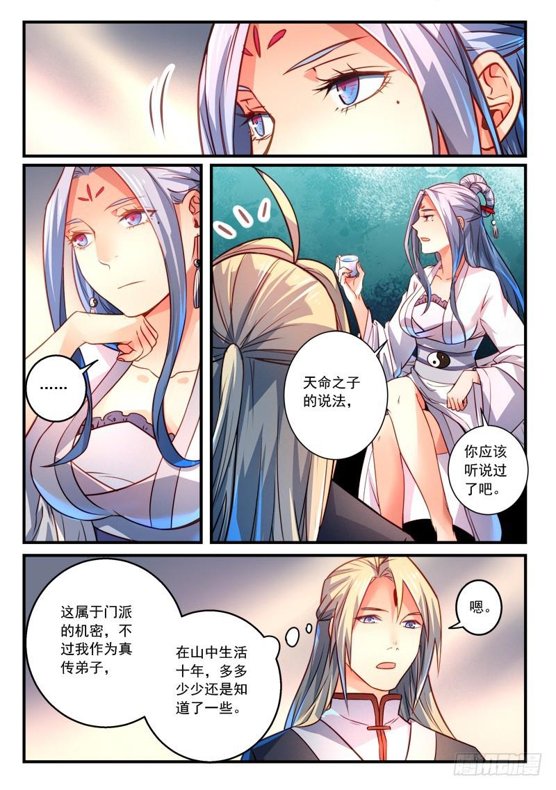 第二百八十四章7