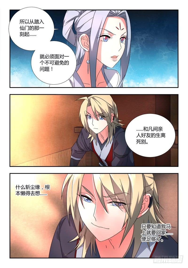 第八十一章8