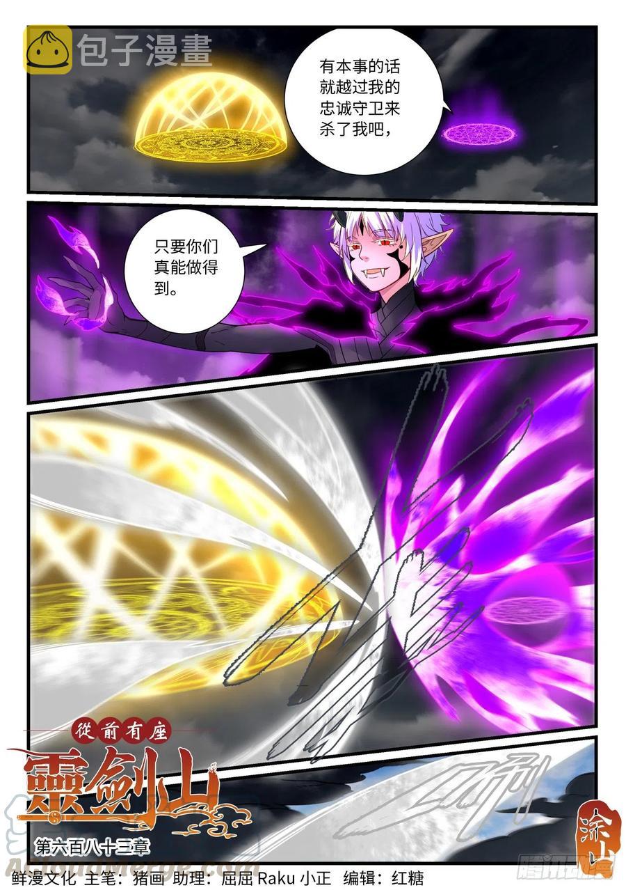 第六百八十三章0