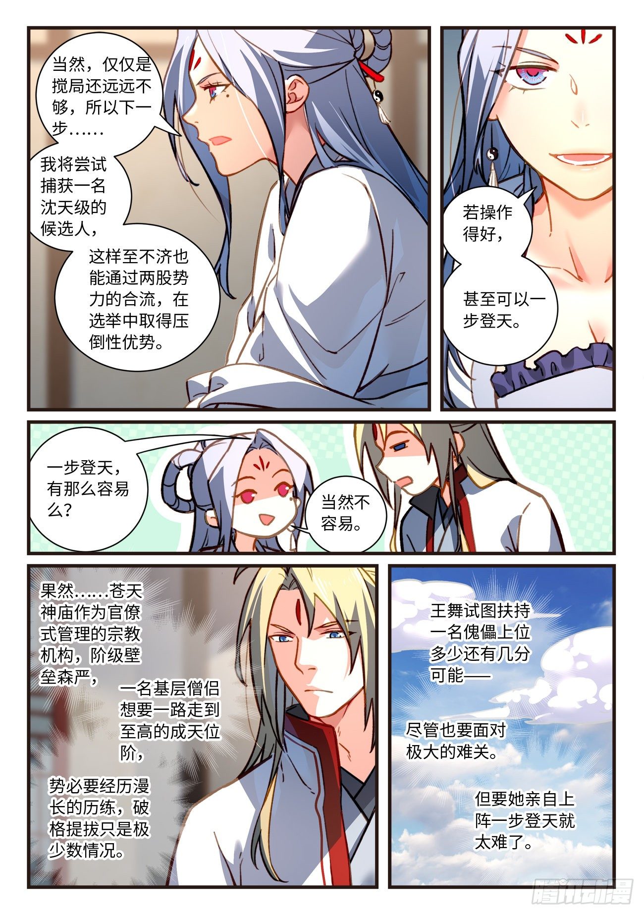 第七百零五章1