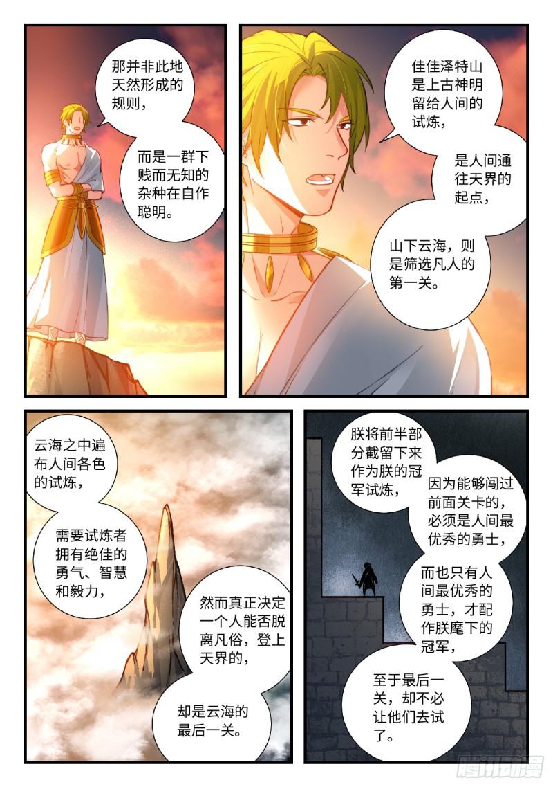 第五百五十五章6