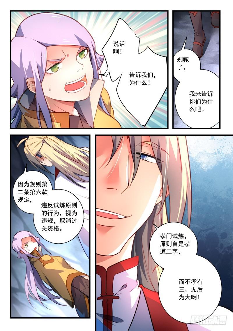 第三百二十八章4