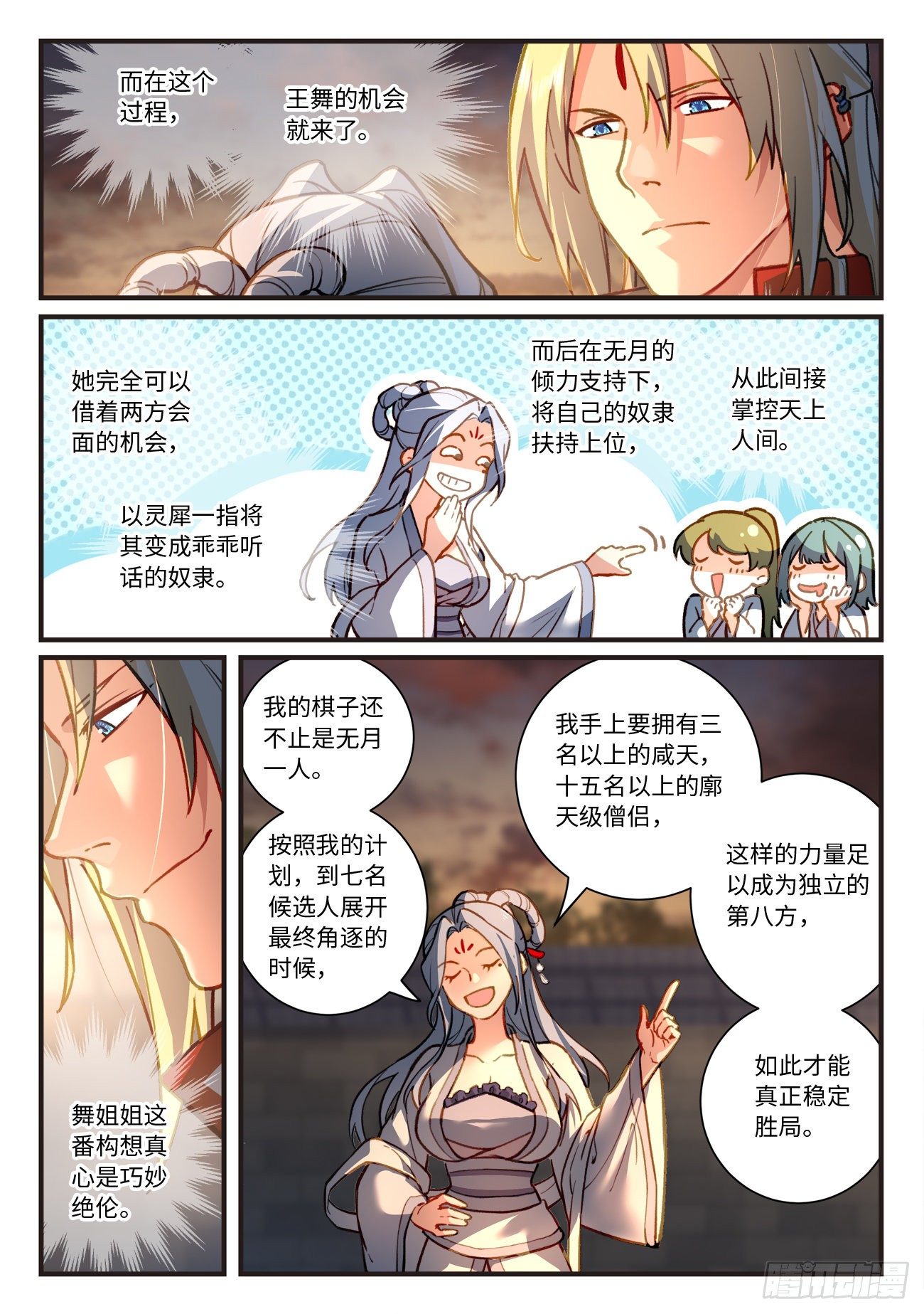第七百零三章1