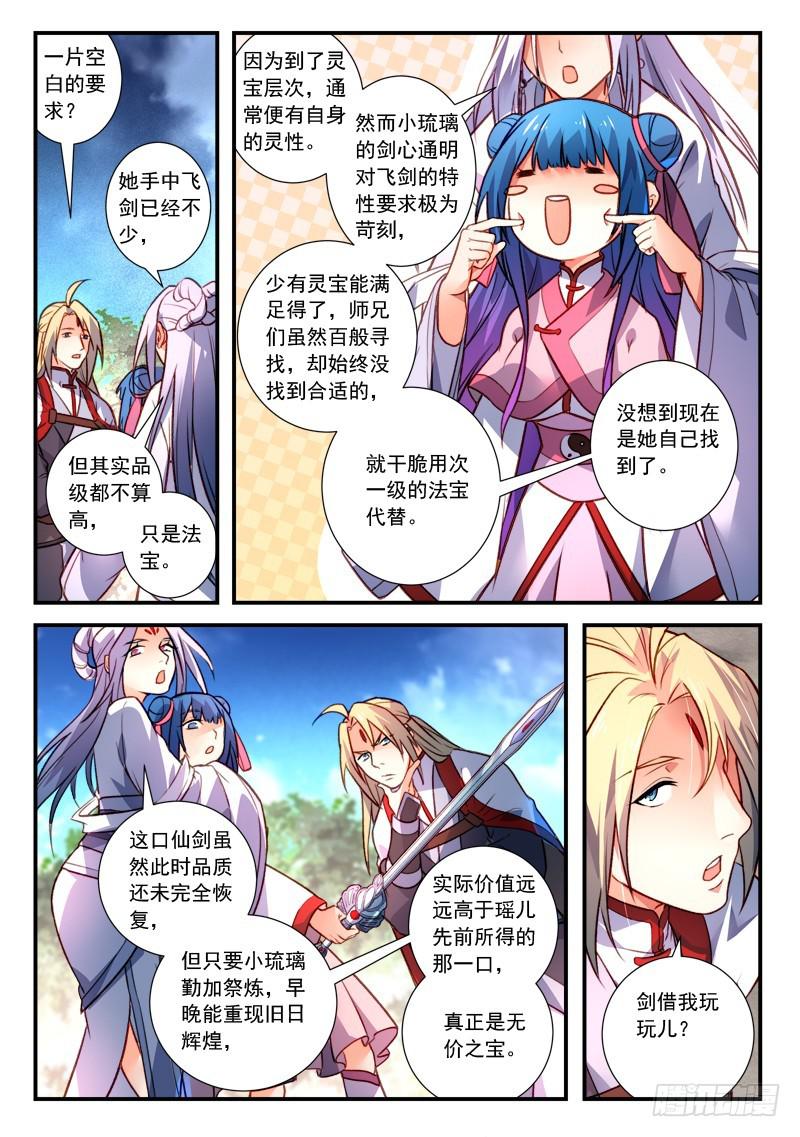 第四百一十三章4