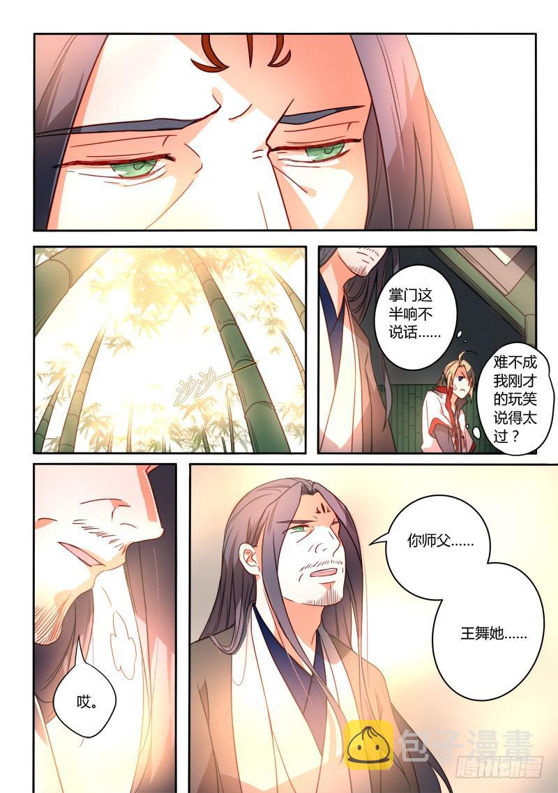 第二百五十二章11