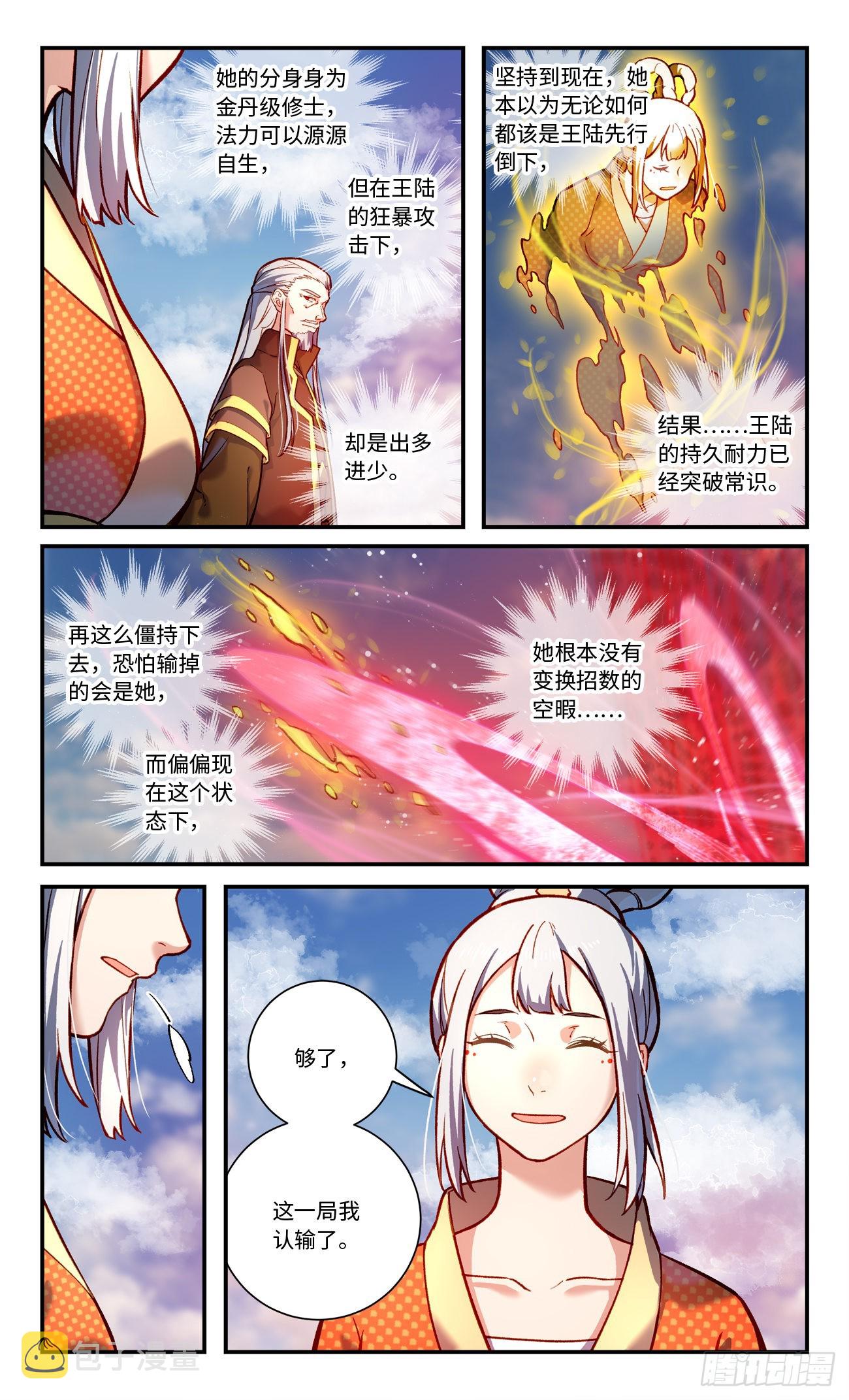 第七百八十五章9