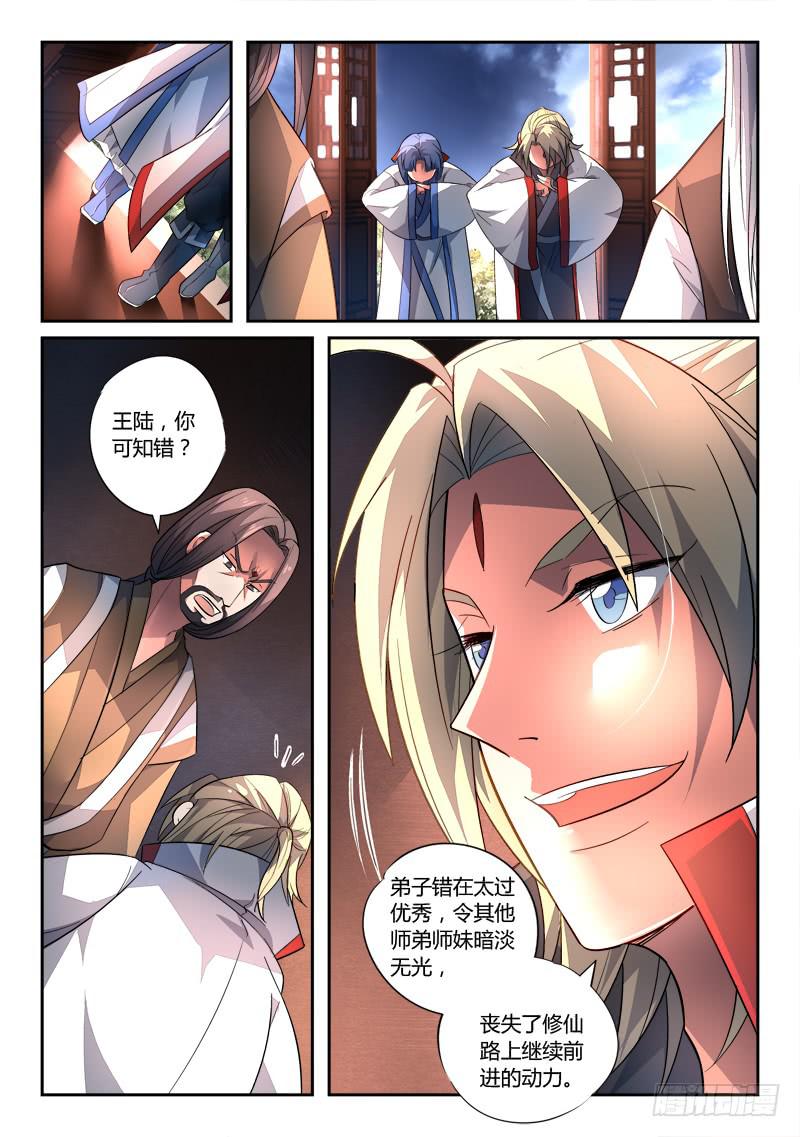 第一百三十四章10