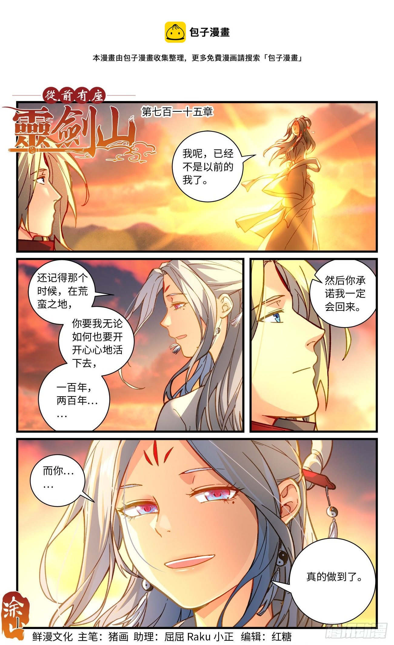 第七百一十六章0