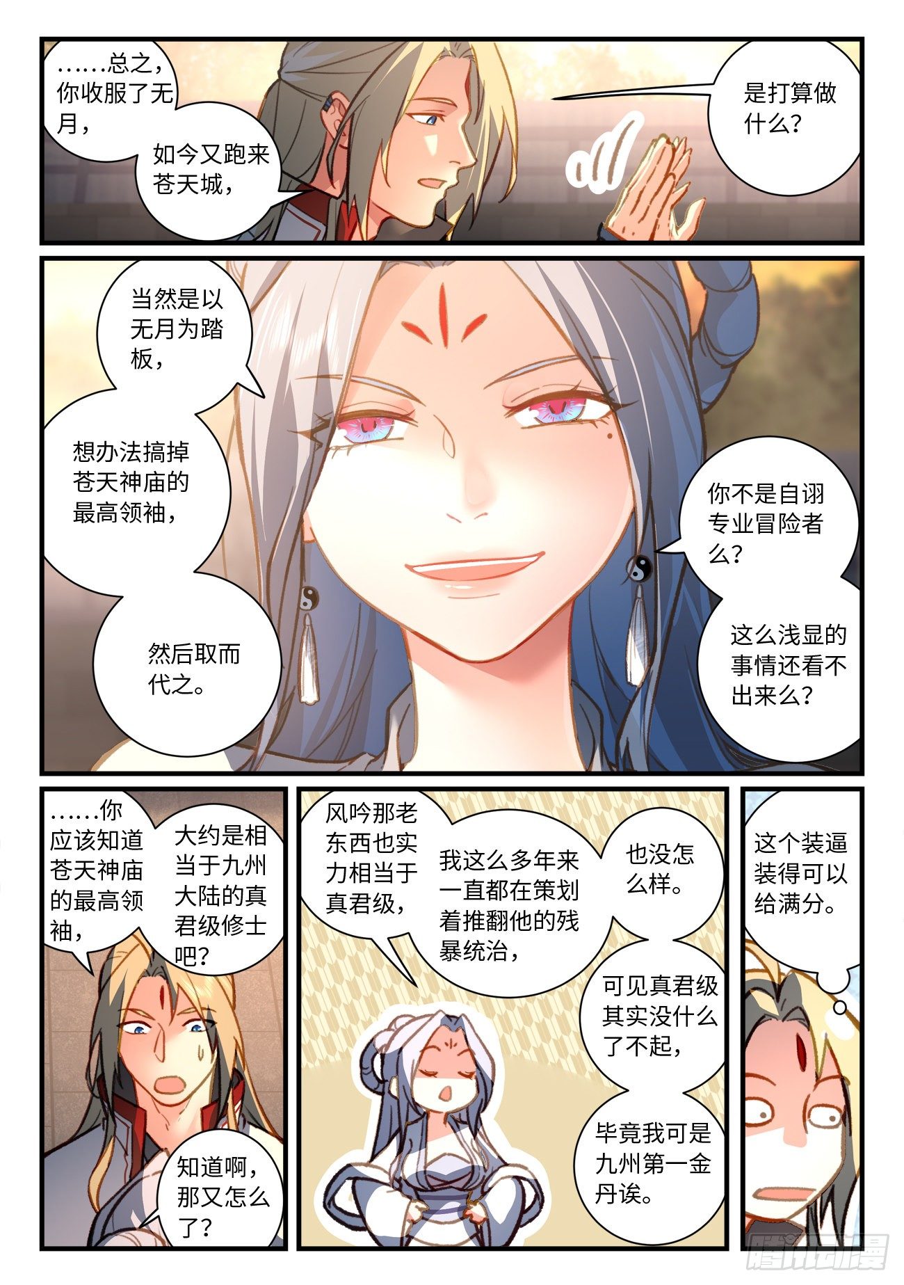 第七百零二章4