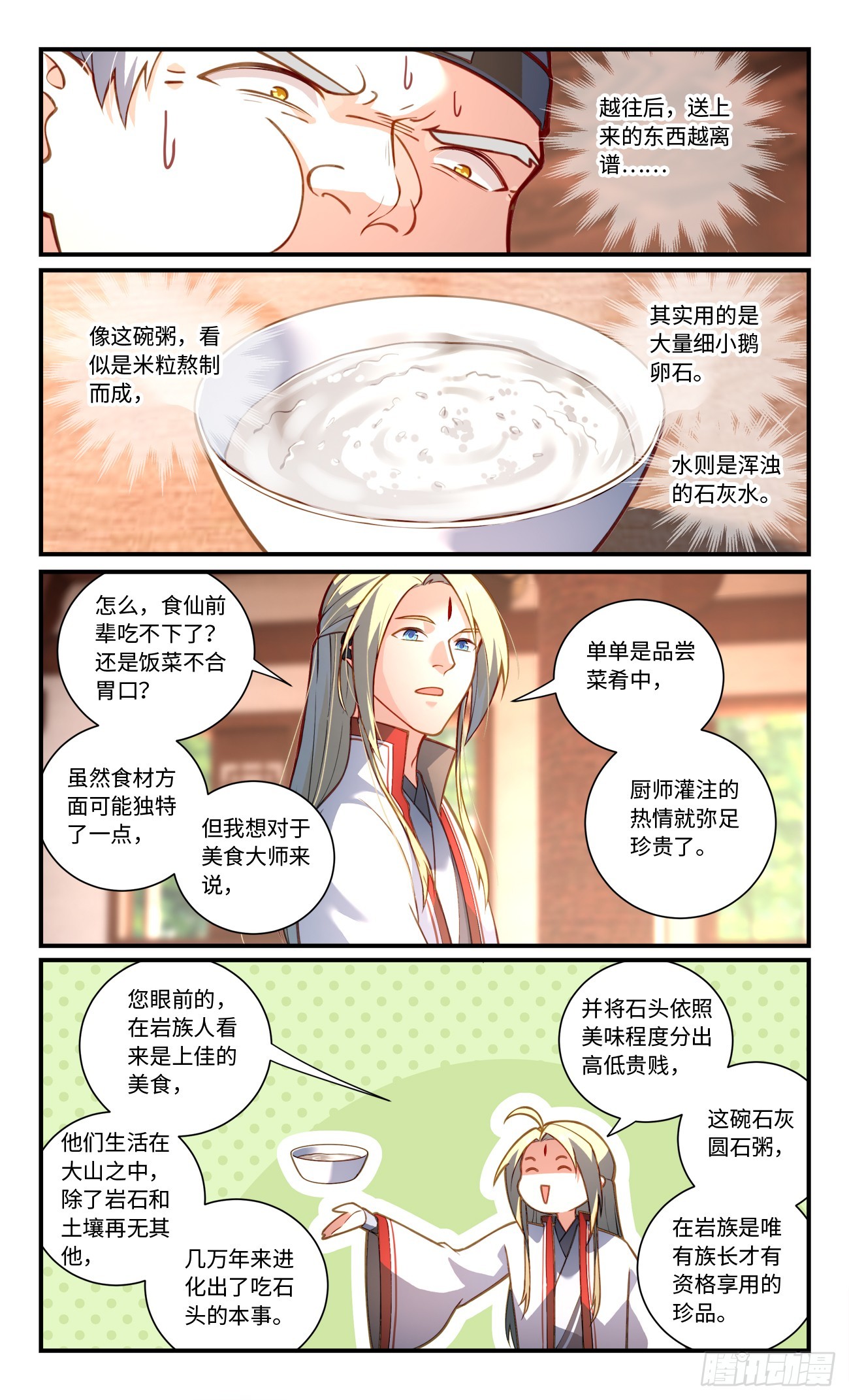 第八百二十六章6