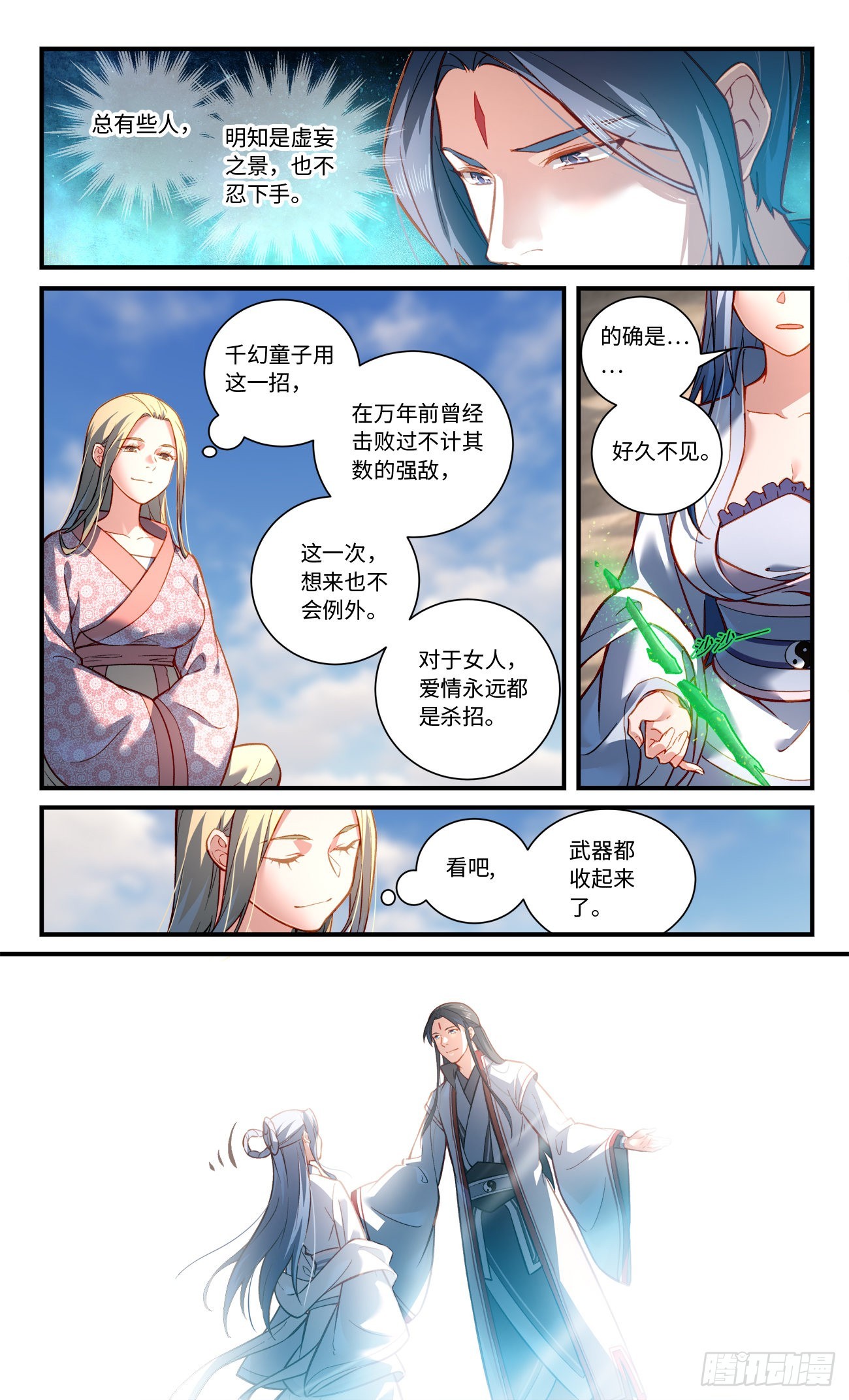 第八百零八章1
