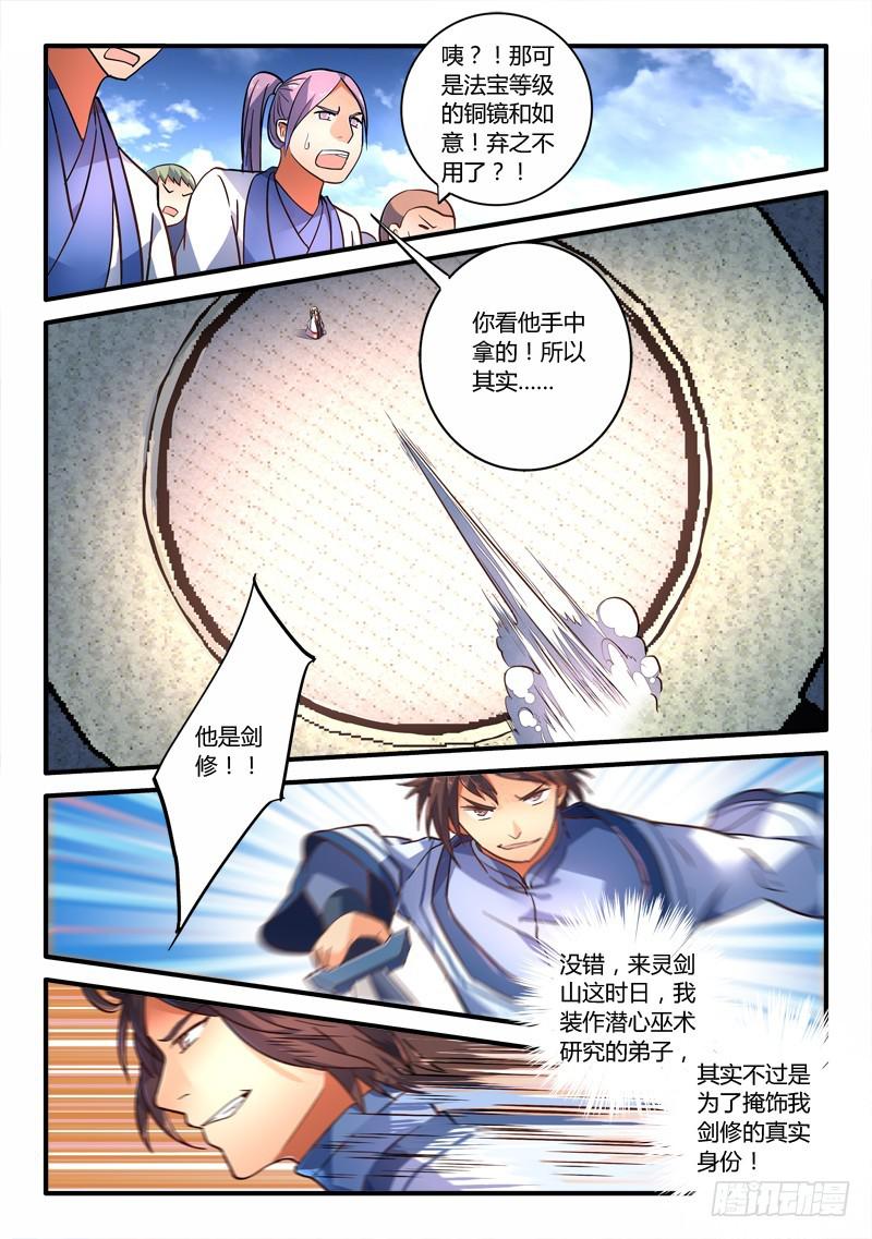 第二百一十一章5