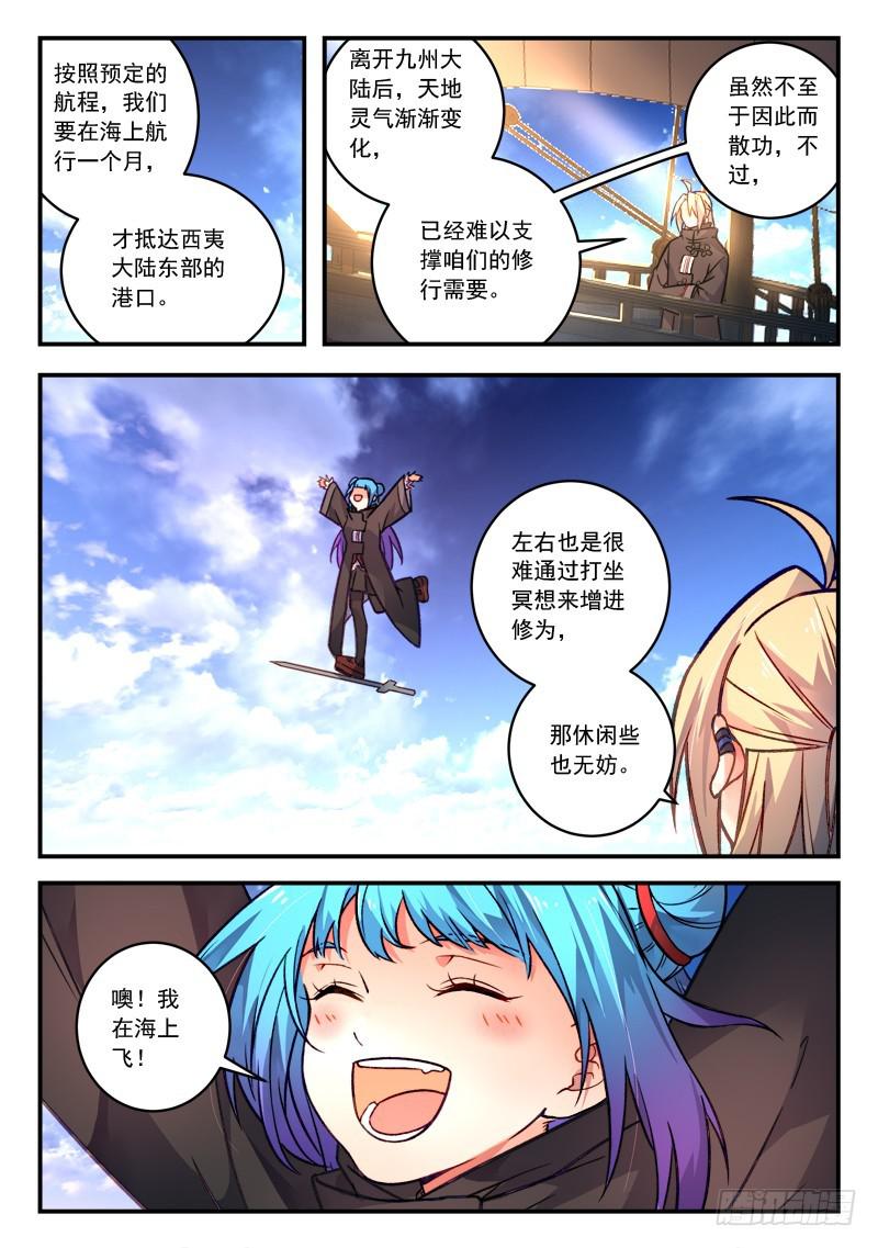 第四百二十八章6
