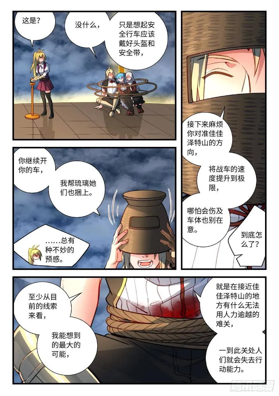 第五百二十二章 28