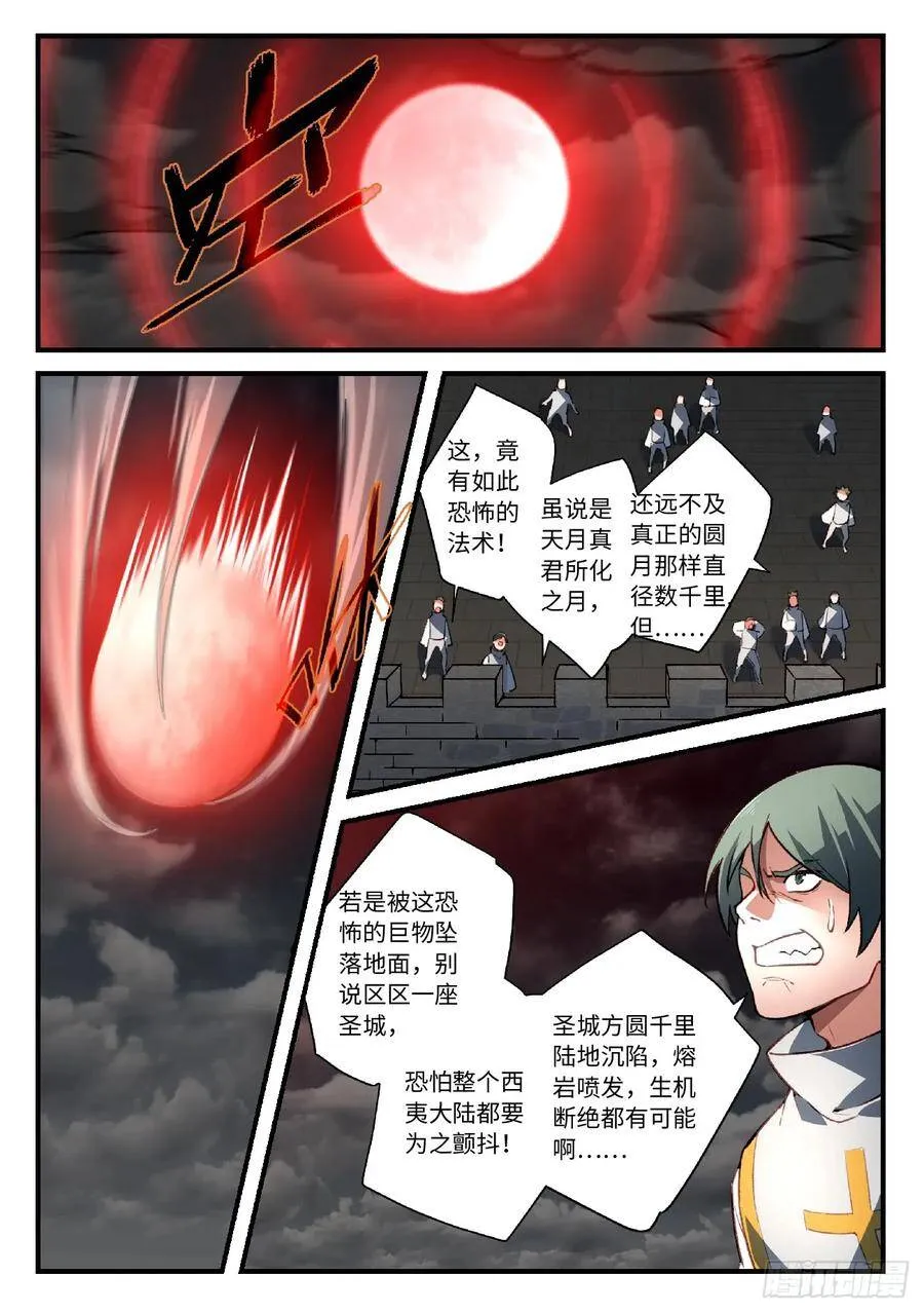 第五百六十二章13