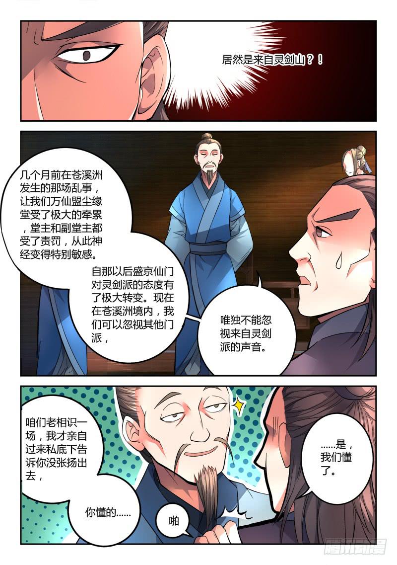第一百一十一章5