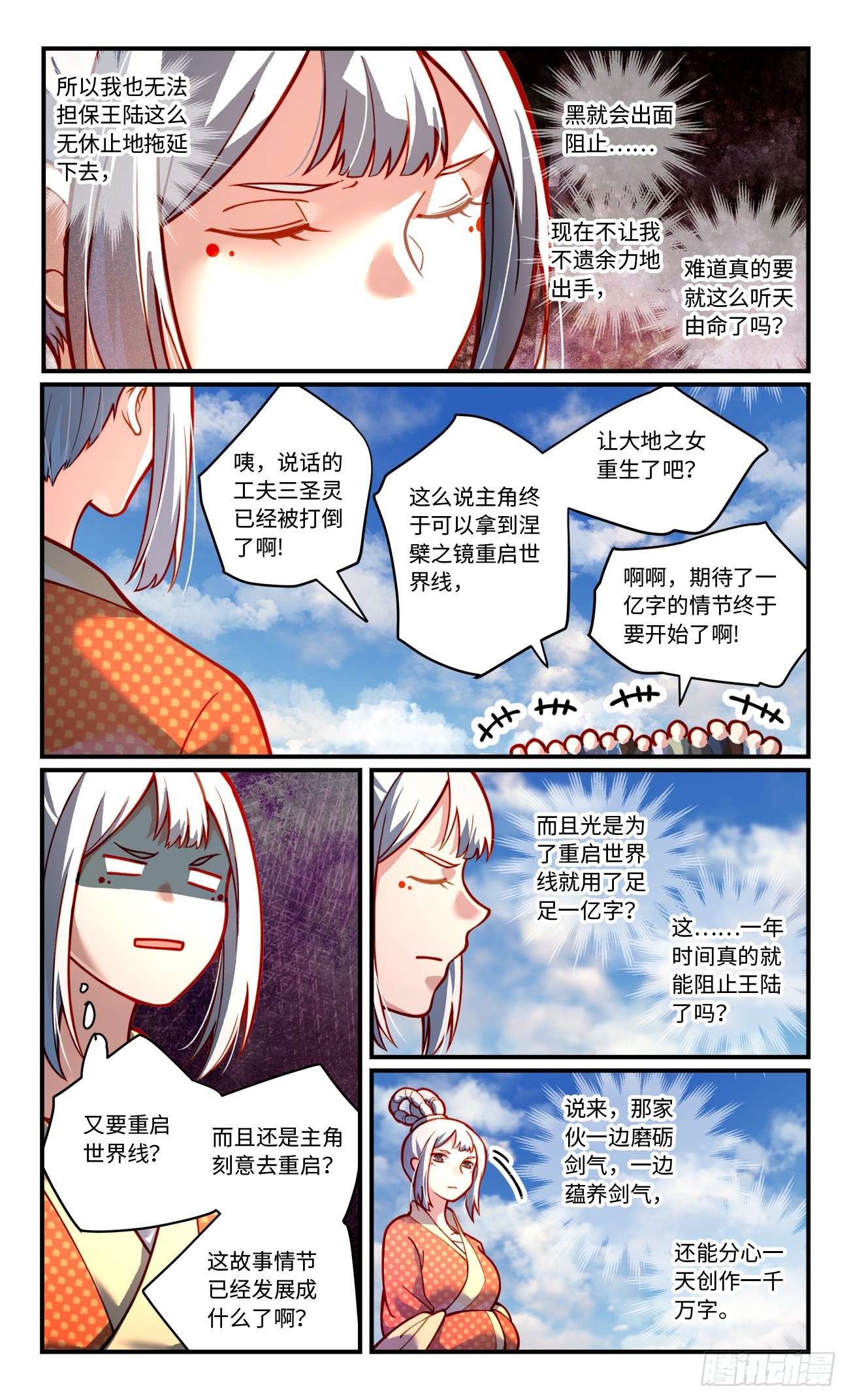 第七百九十七章4