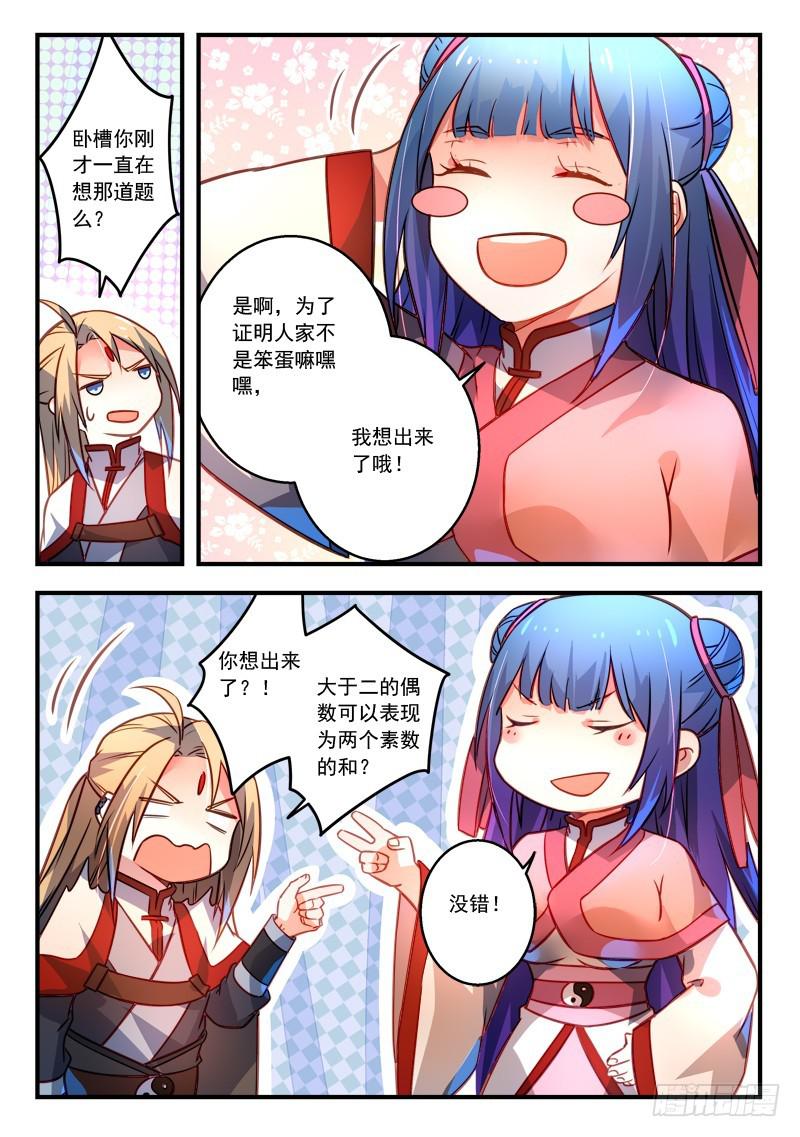 第三百二十二章8