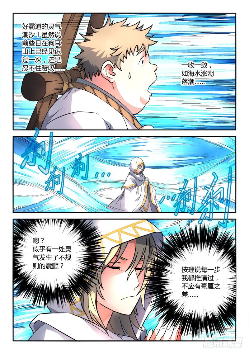 第一百零五章7