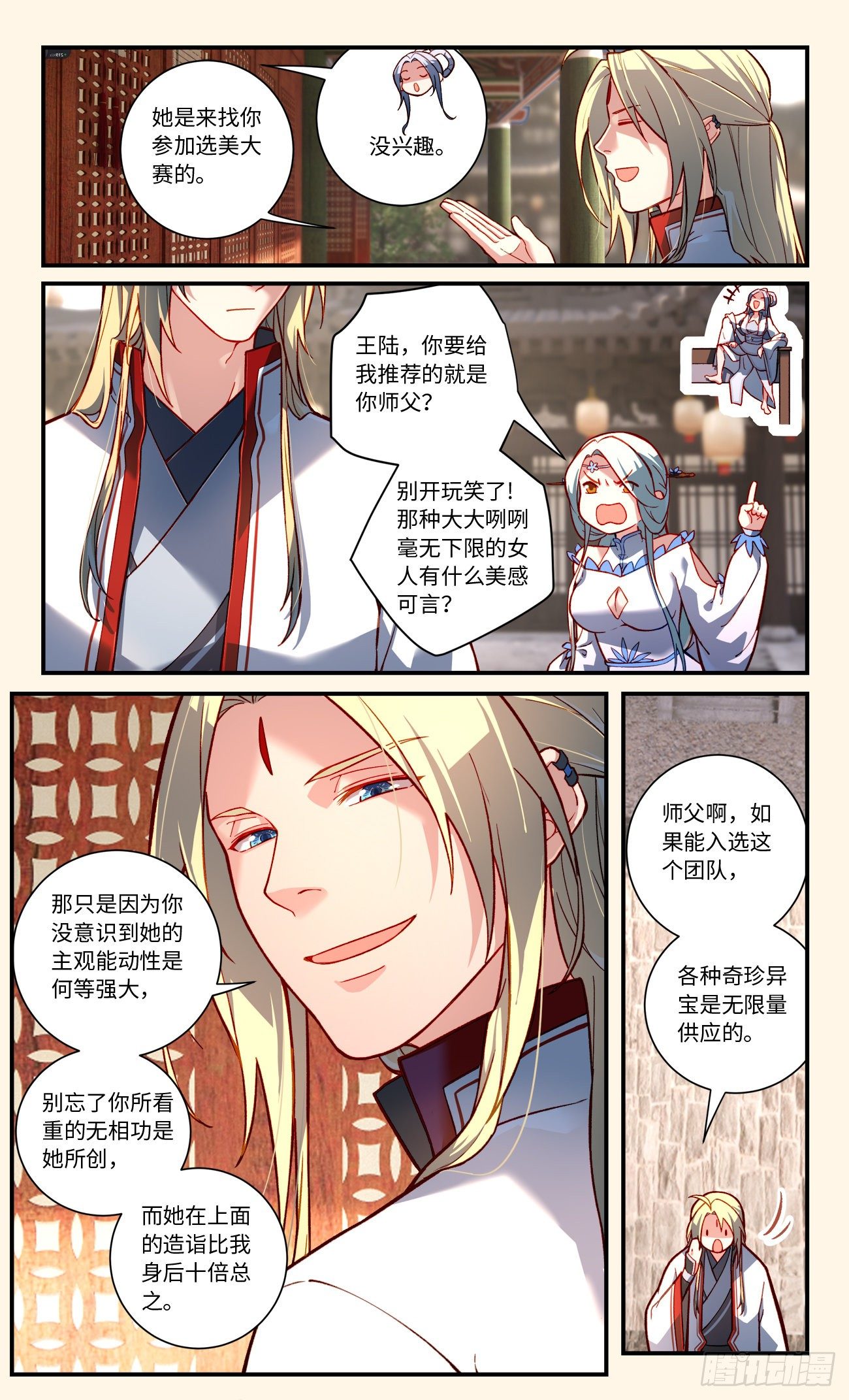 第七百六十六章1