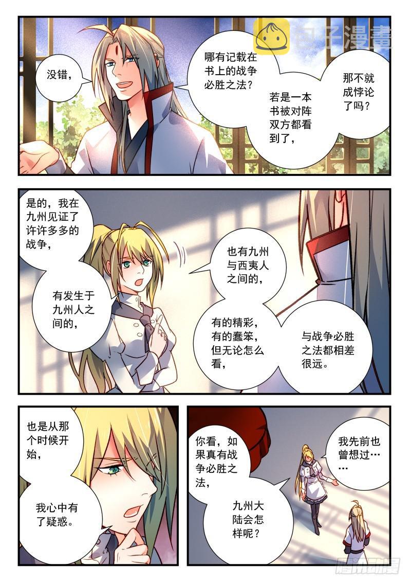 第四百二十三章8