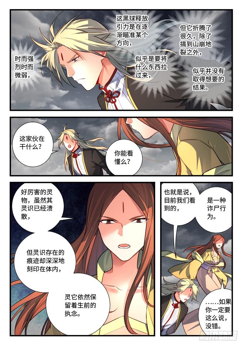 第五百三十九章6