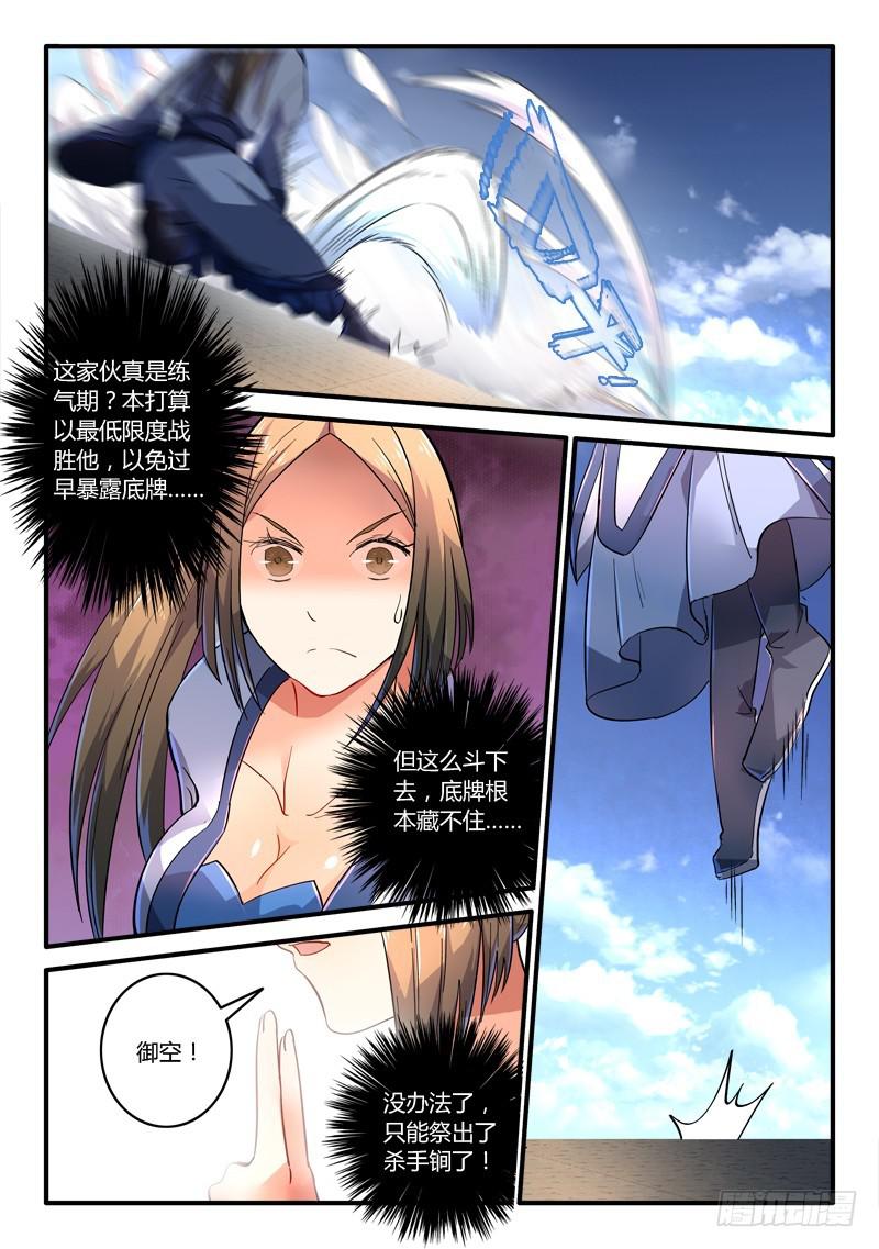 第二百一十五章5