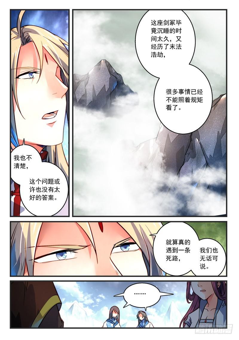 第三百零五章9