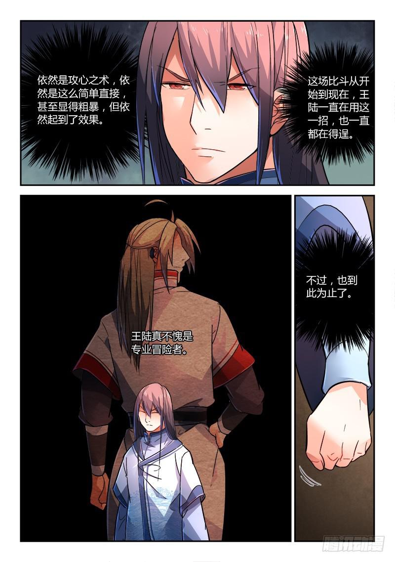 第二百二十五章9