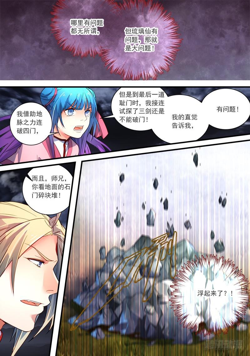 第三百四十四章5