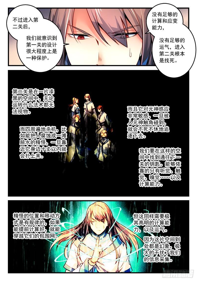 第二百八十八章3