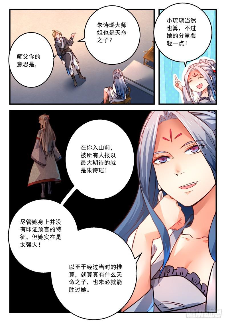第二百八十五章1