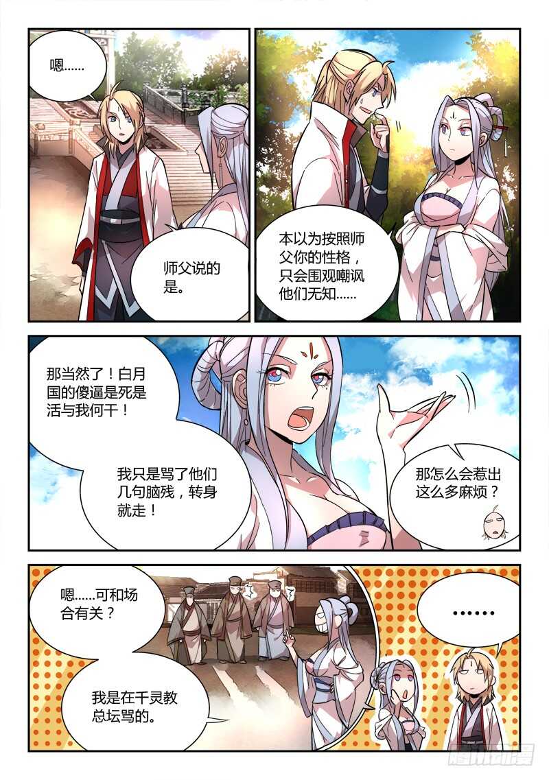 第六百三十八章4
