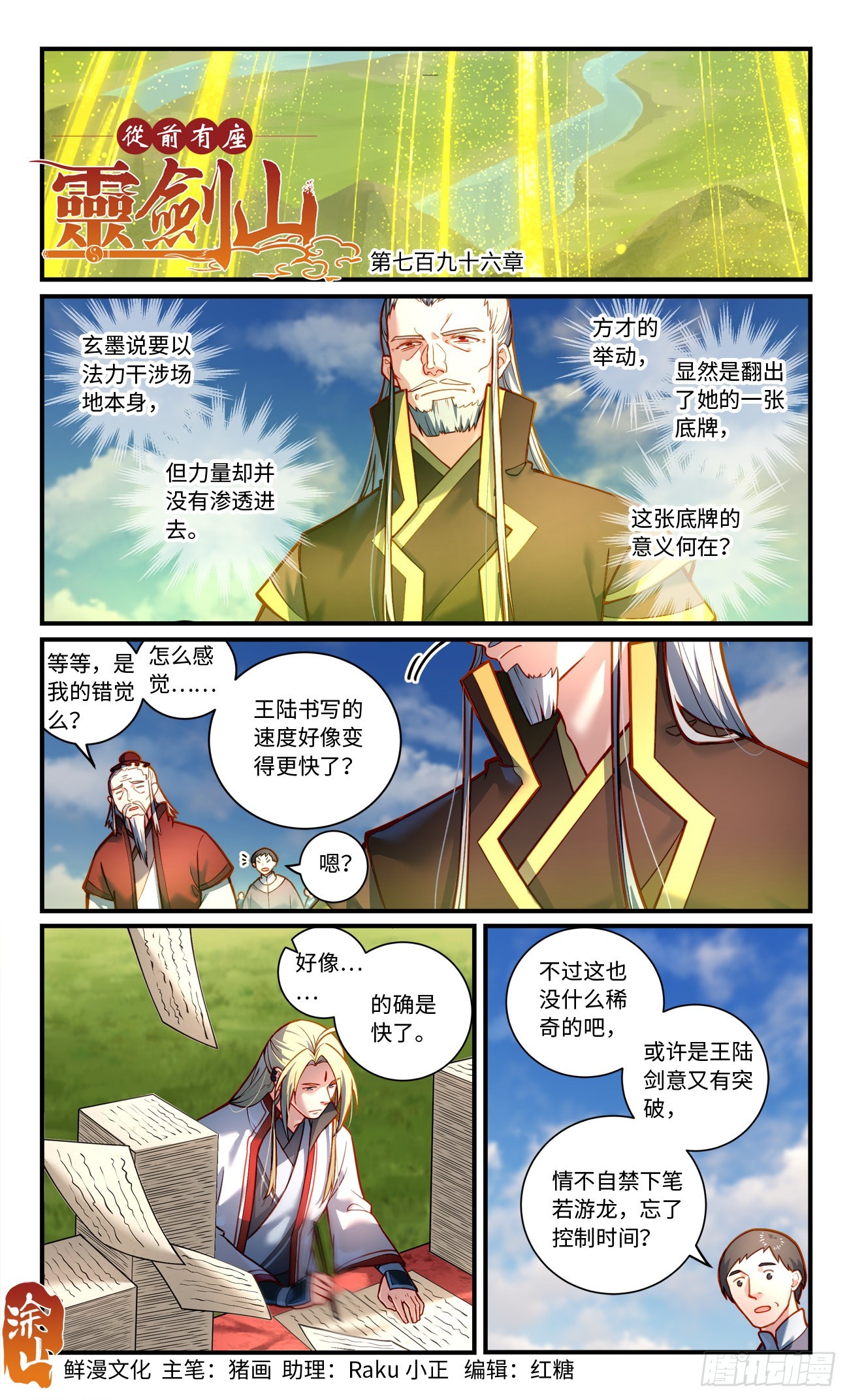 第七百九十六章0