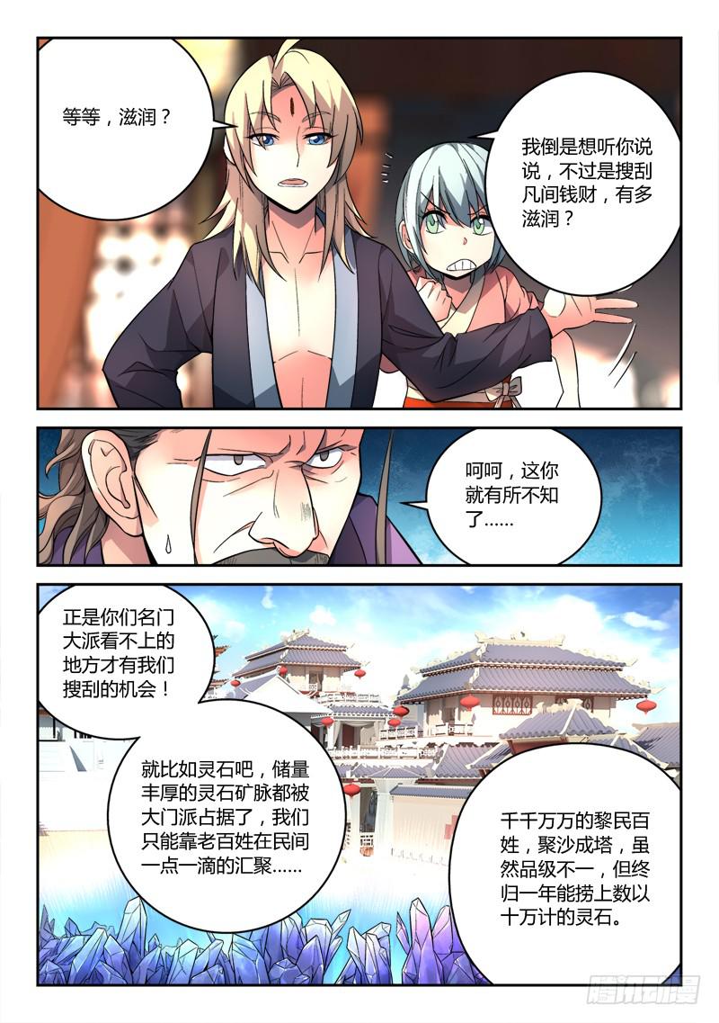 第九十七章5