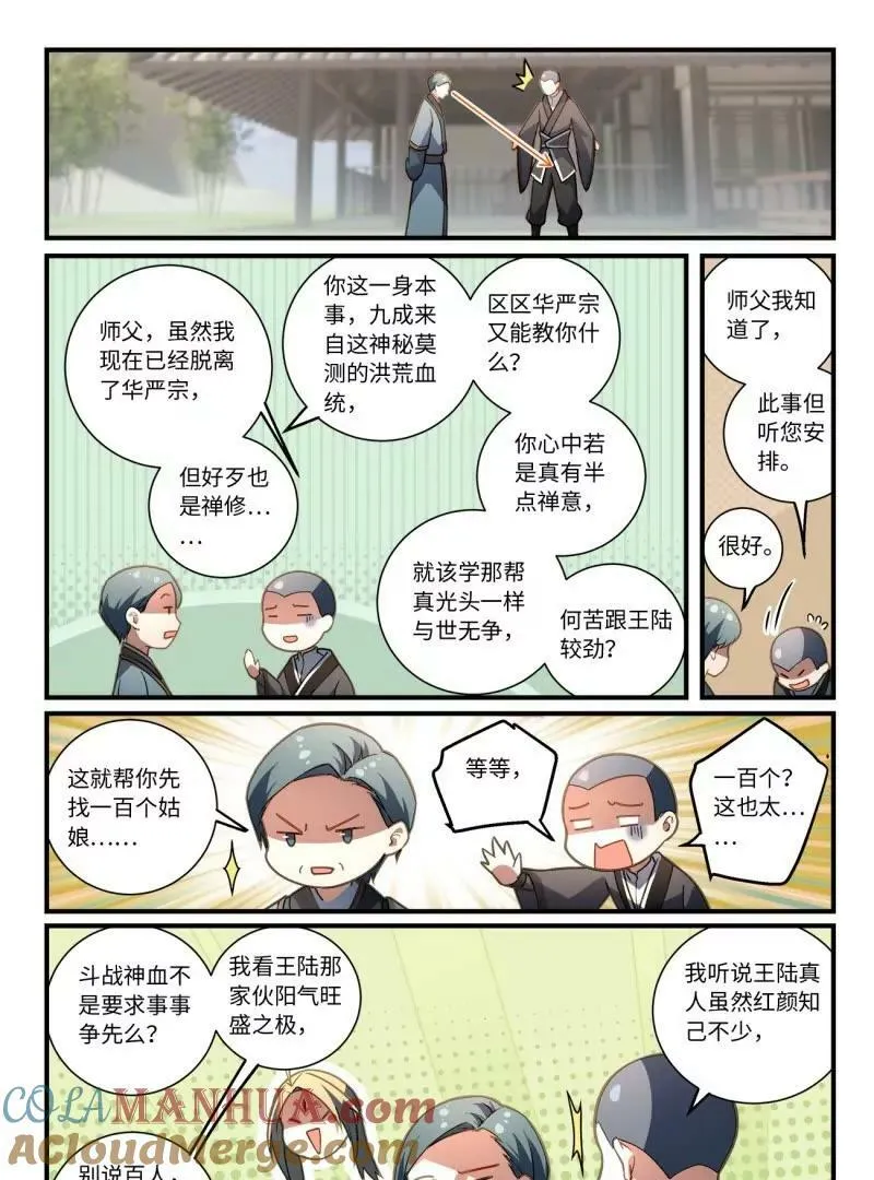 第八百五十九章12
