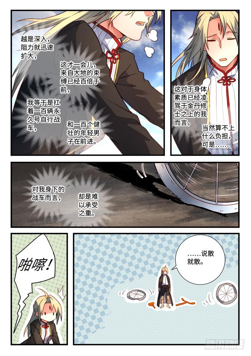 第五百三十七章9