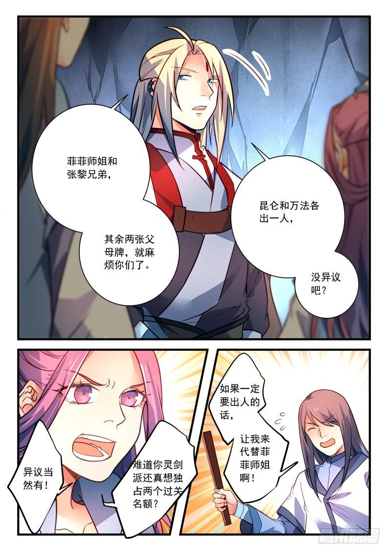 第三百二十七章7