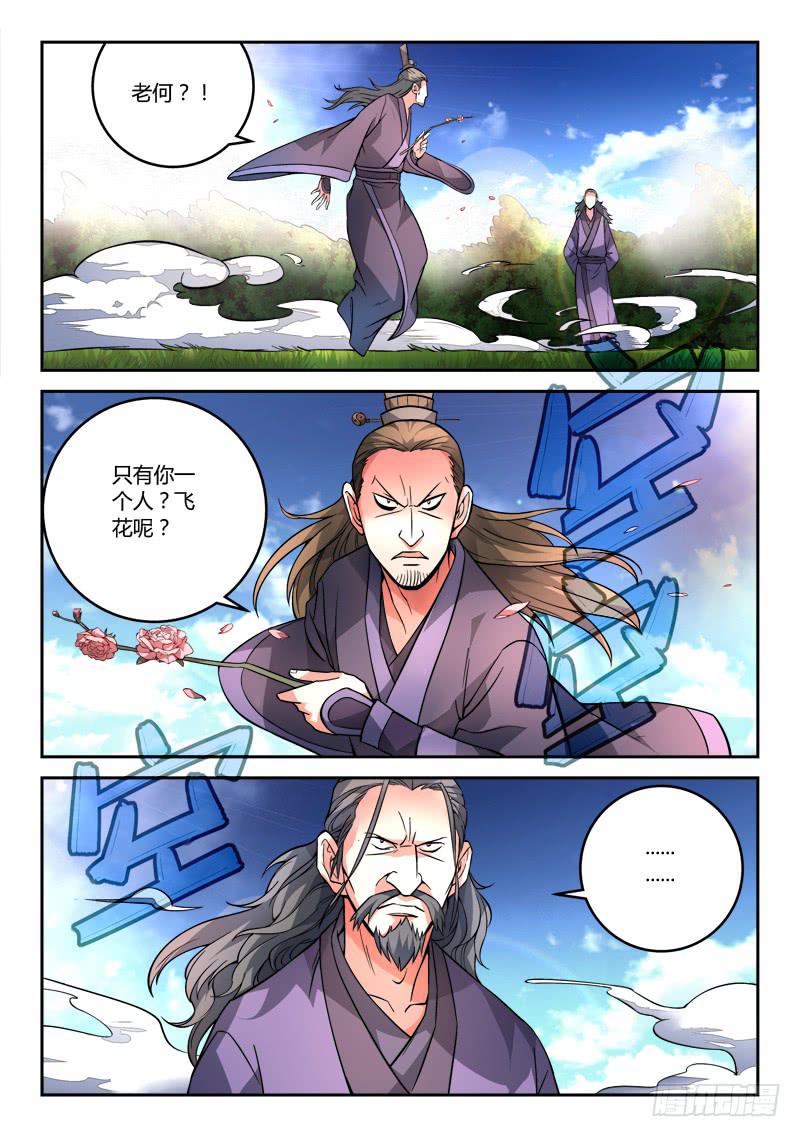 第一百零九章4