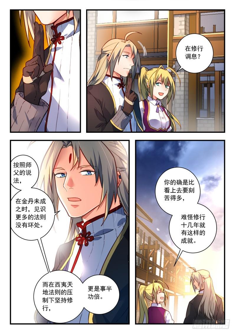 第四百三十二章5