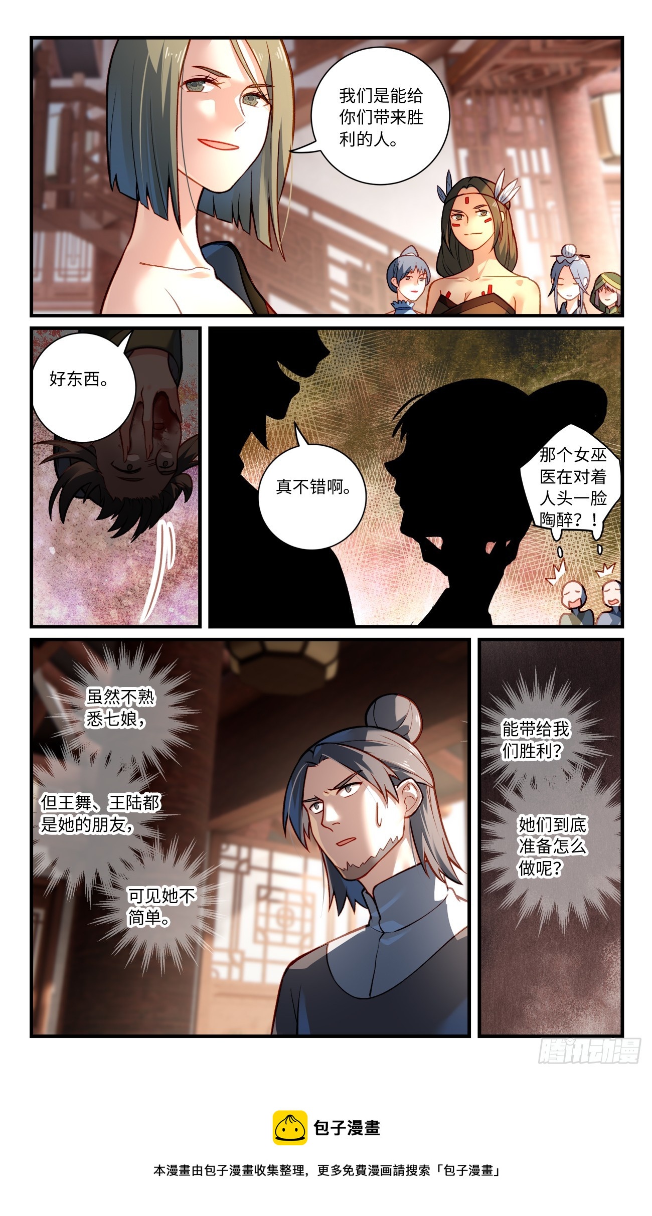 第八百三十三章9