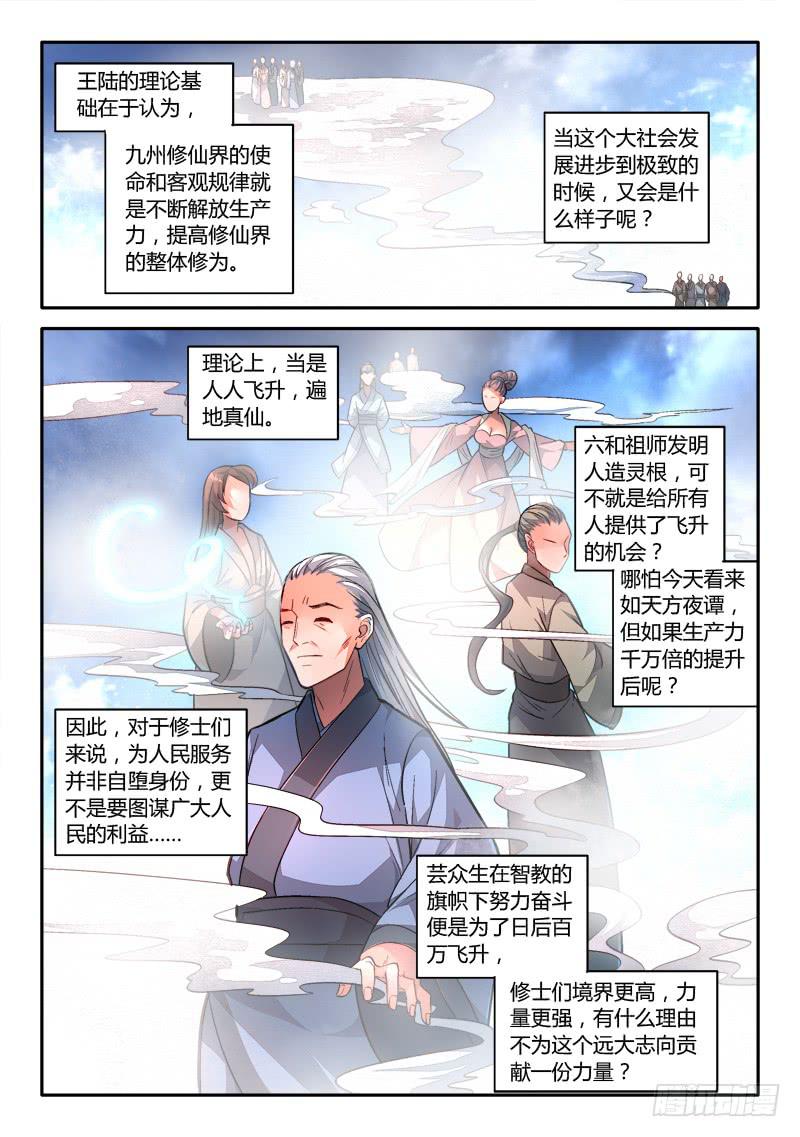 第一百五十三章4