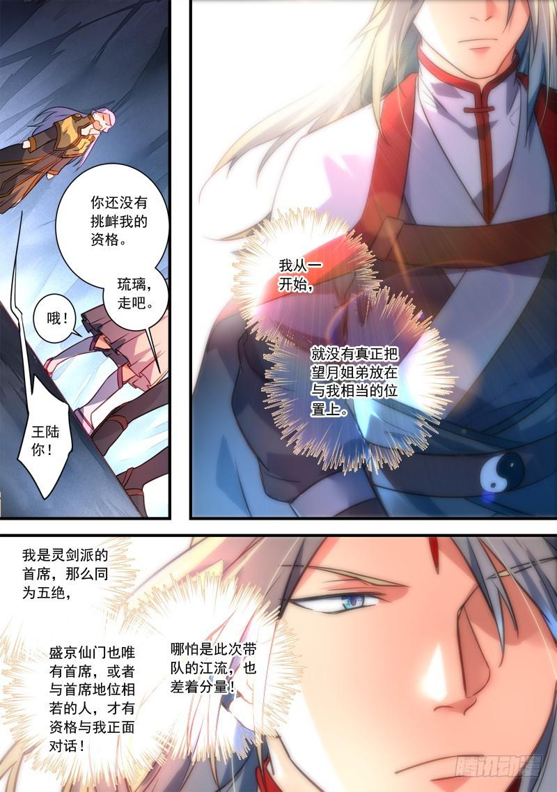 第三百二十九章9