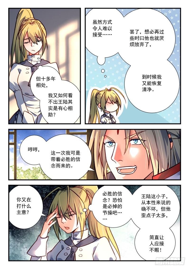 第四百二十三章2