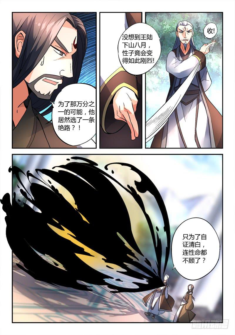 第一百四十二章7