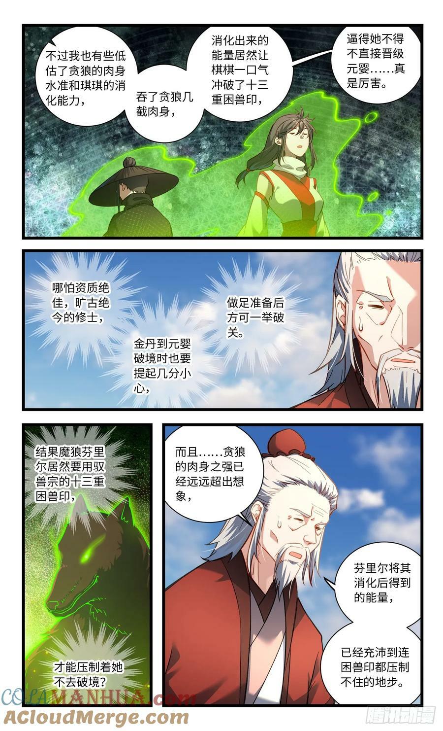 第八百四十九章8
